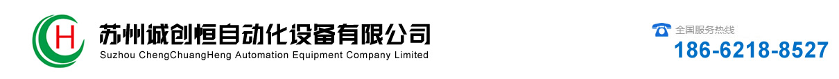 苏州科蒂克智能装备有限公司